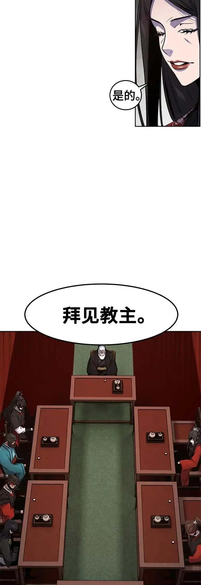 漫画《狂魔重生》第173话第14张图