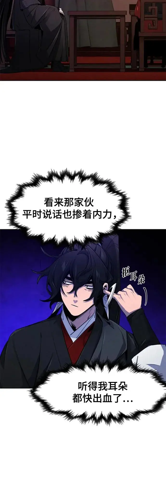 漫画《狂魔重生》第173话第19张图