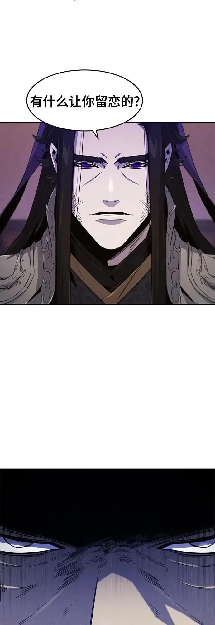 漫画《狂魔重生》第173话第21张图