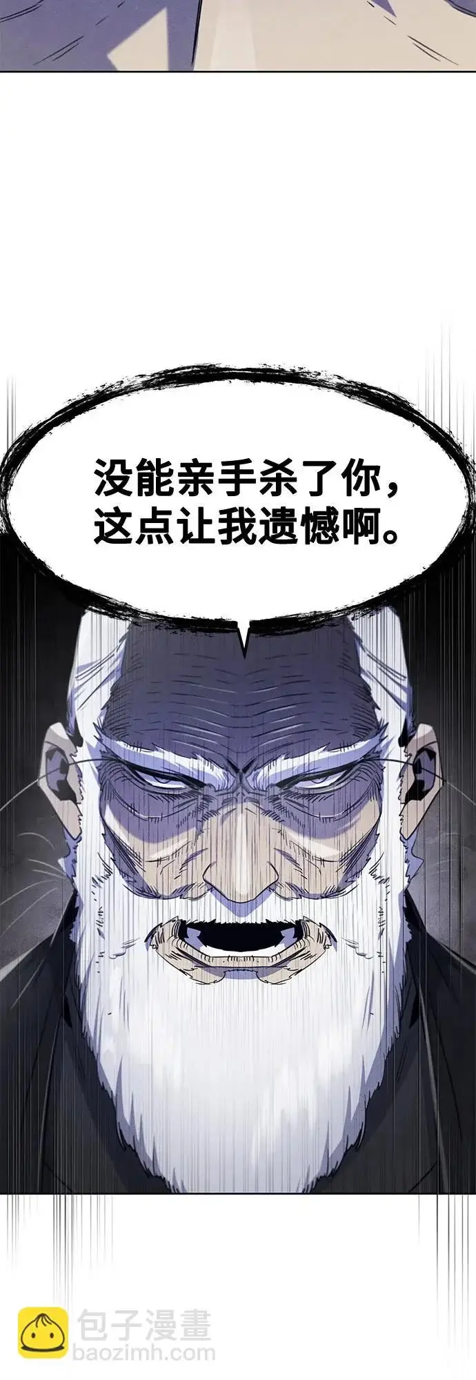 漫画《狂魔重生》第173话第22张图