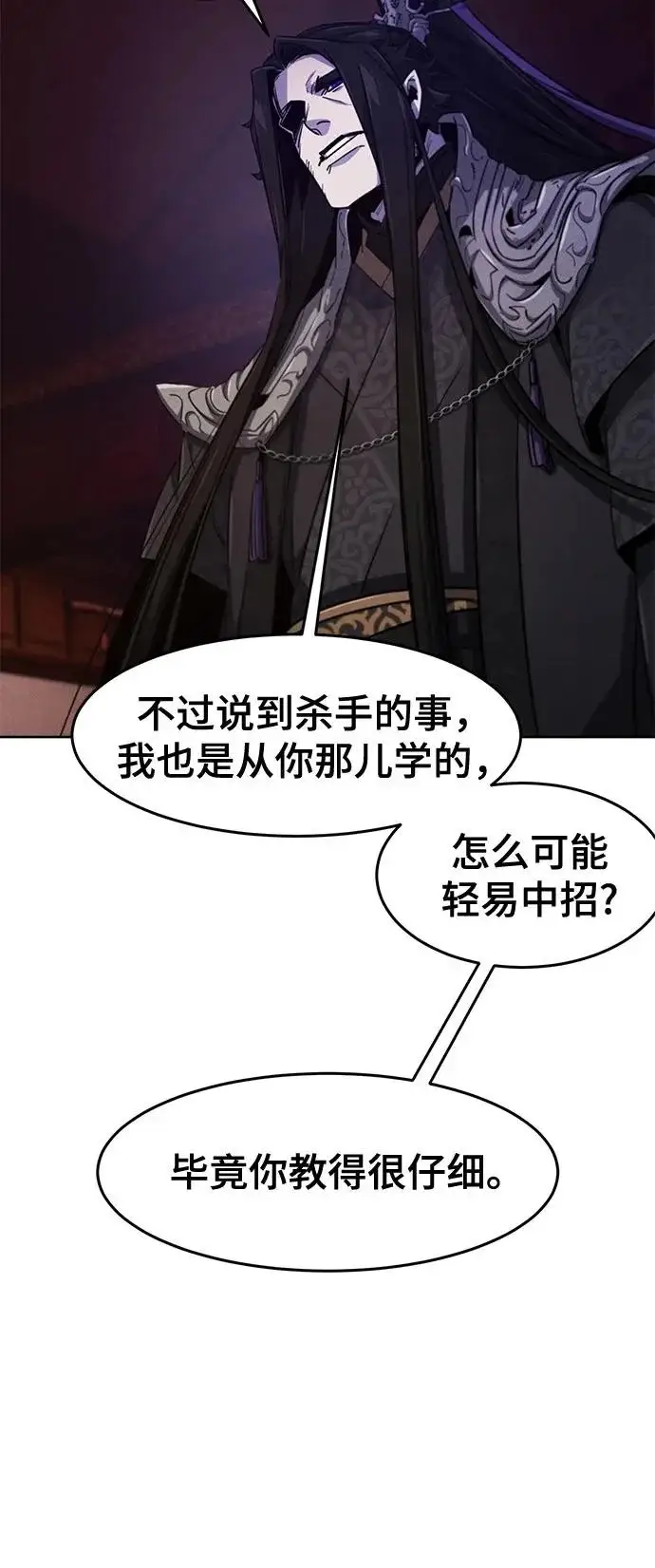 漫画《狂魔重生》第173话第24张图