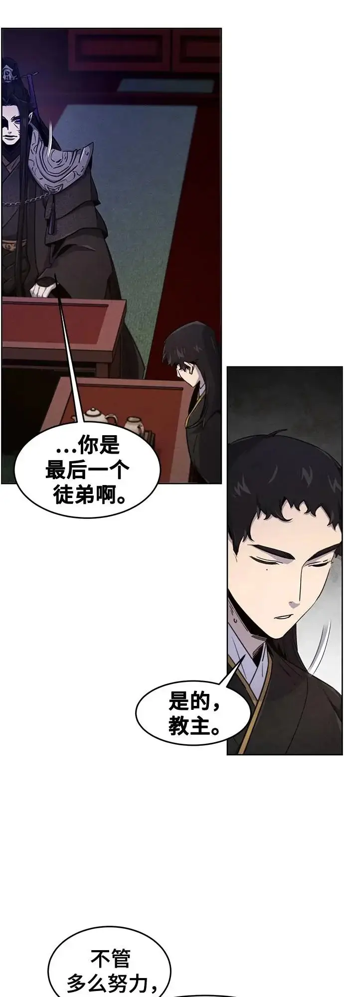 漫画《狂魔重生》第173话第25张图