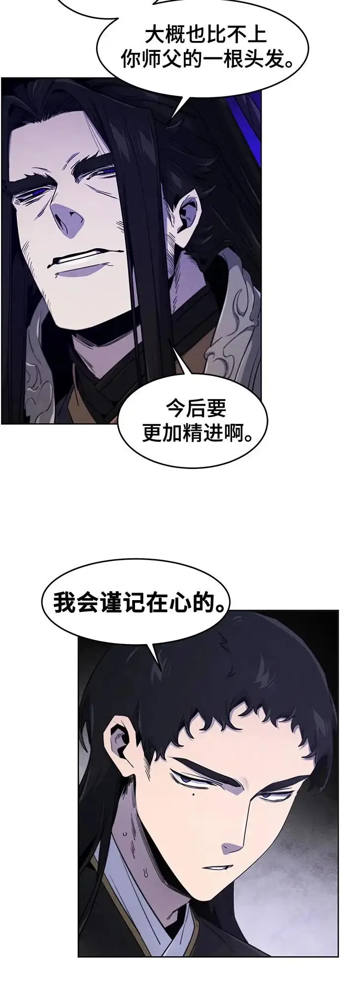漫画《狂魔重生》第173话第26张图