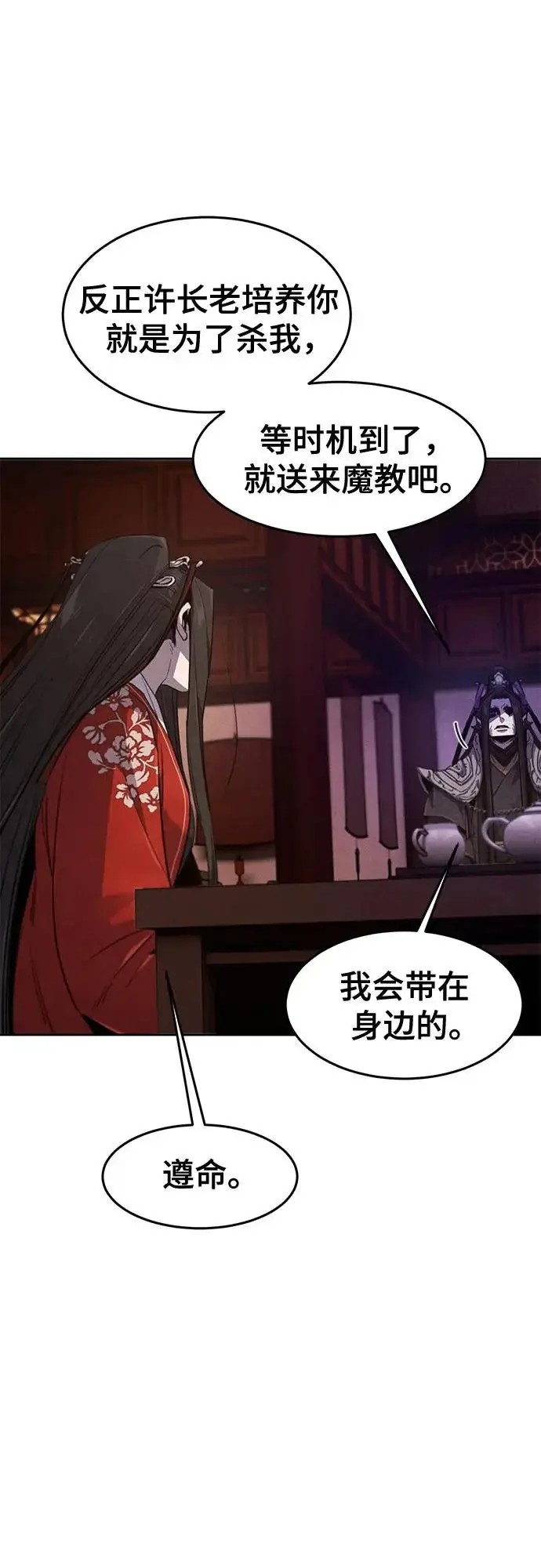 漫画《狂魔重生》第173话第27张图