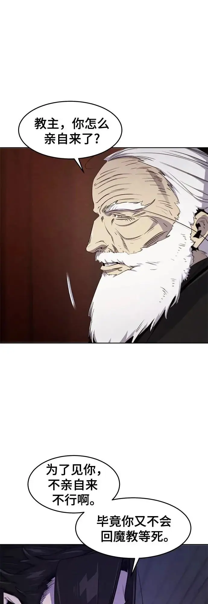漫画《狂魔重生》第173话第29张图