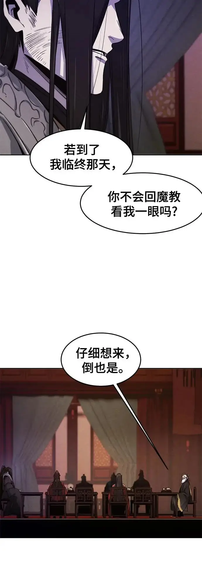 漫画《狂魔重生》第173话第30张图