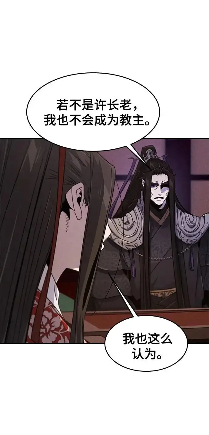 漫画《狂魔重生》第173话第31张图
