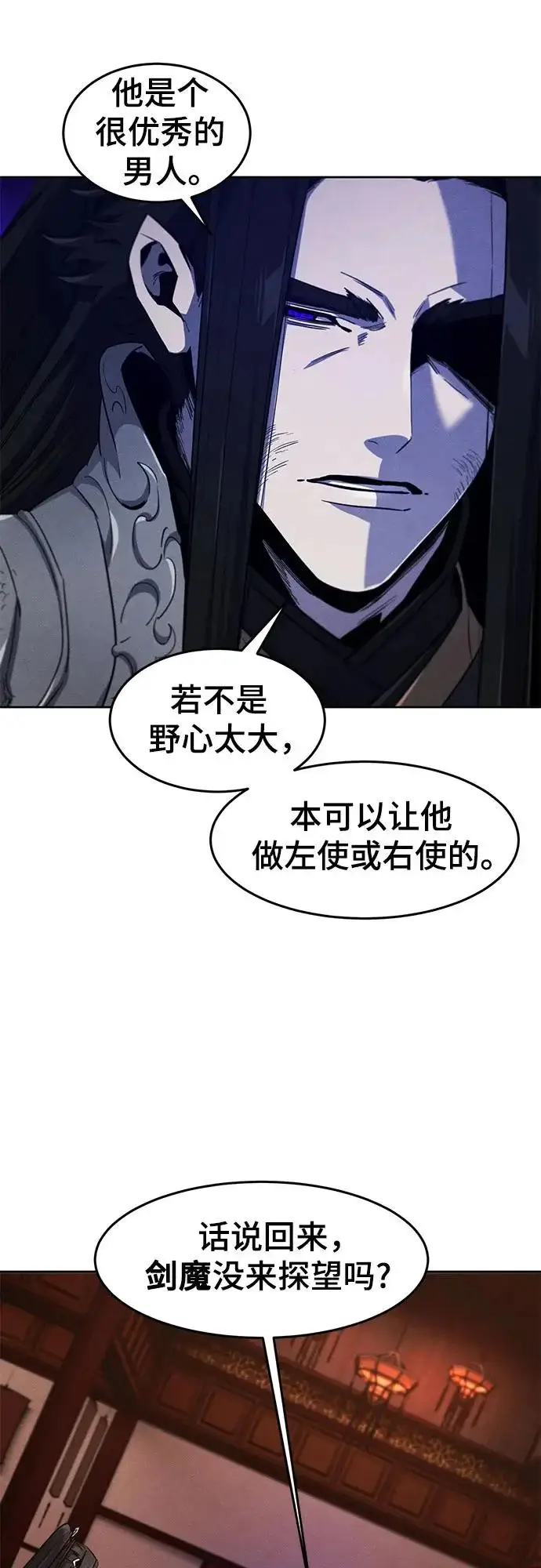漫画《狂魔重生》第173话第33张图