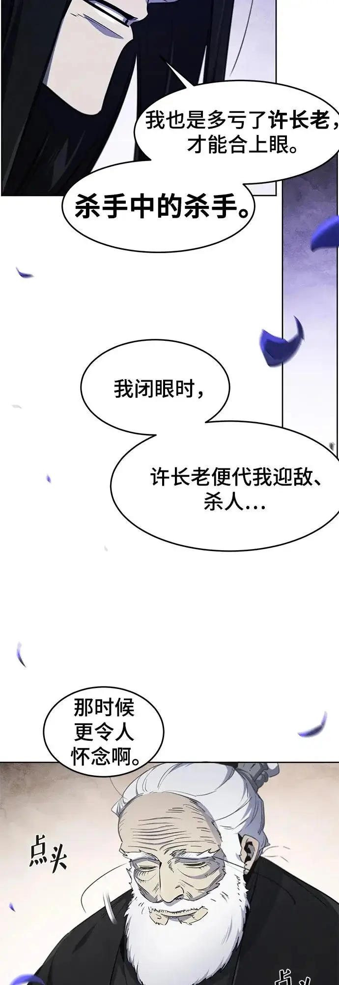漫画《狂魔重生》第173话第37张图