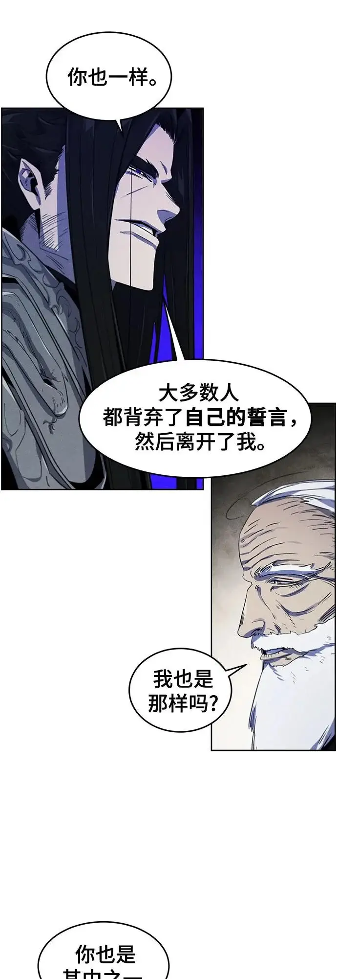 漫画《狂魔重生》第173话第39张图
