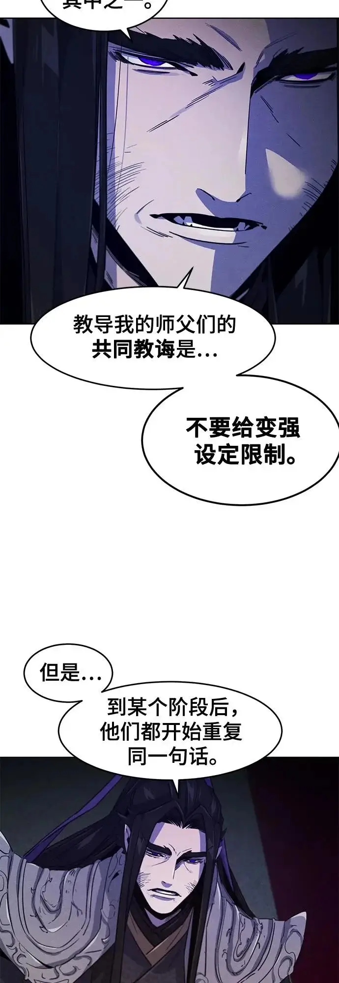 漫画《狂魔重生》第173话第40张图