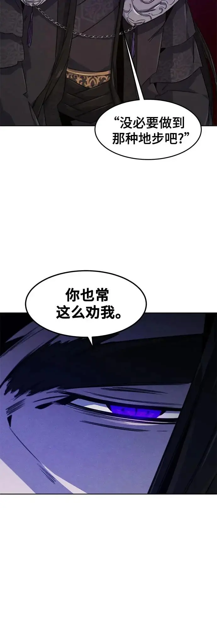 漫画《狂魔重生》第173话第41张图