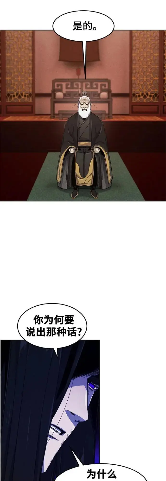 漫画《狂魔重生》第173话第42张图