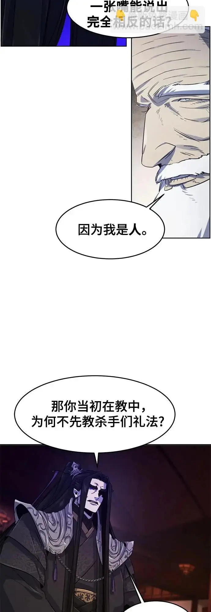 漫画《狂魔重生》第173话第43张图