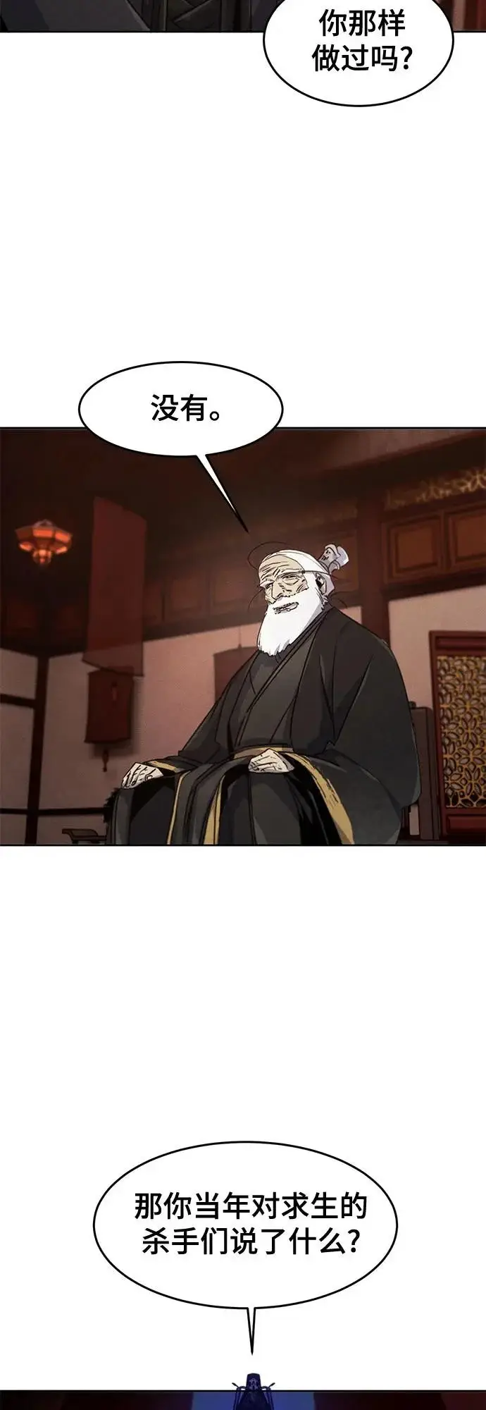 漫画《狂魔重生》第173话第44张图