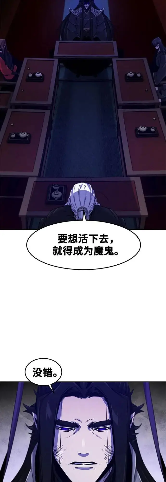 漫画《狂魔重生》第173话第45张图