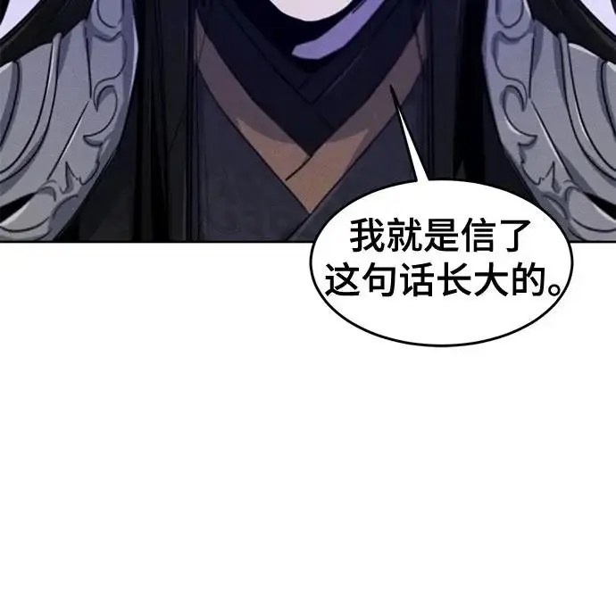 漫画《狂魔重生》第173话第46张图