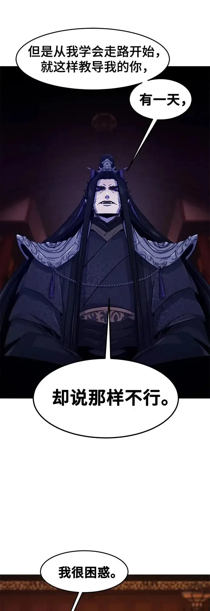 漫画《狂魔重生》第173话第47张图