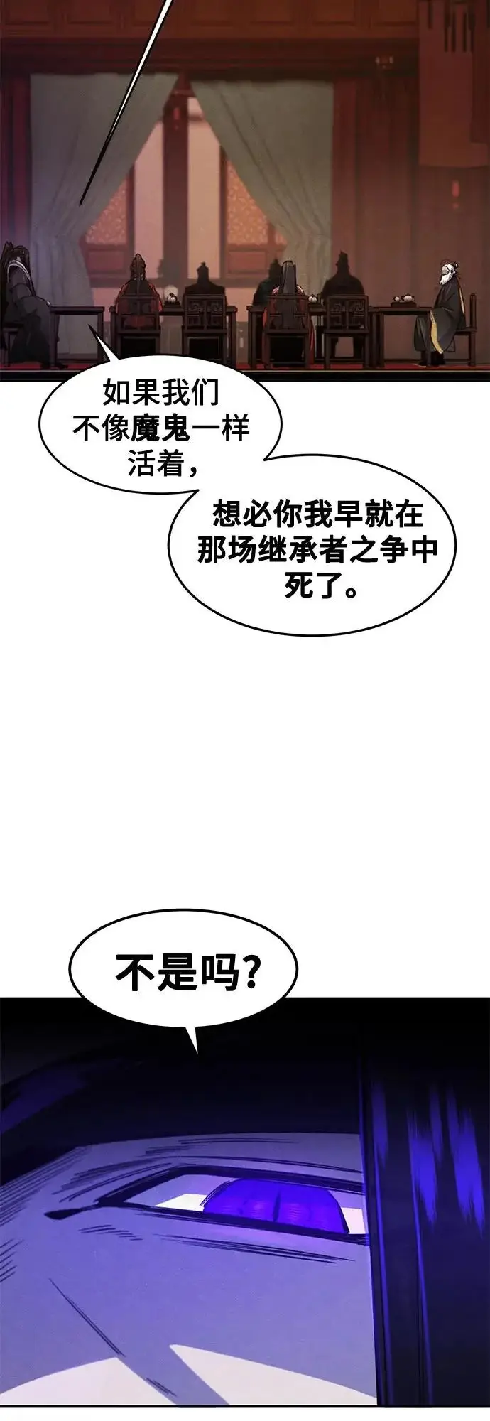 漫画《狂魔重生》第173话第48张图