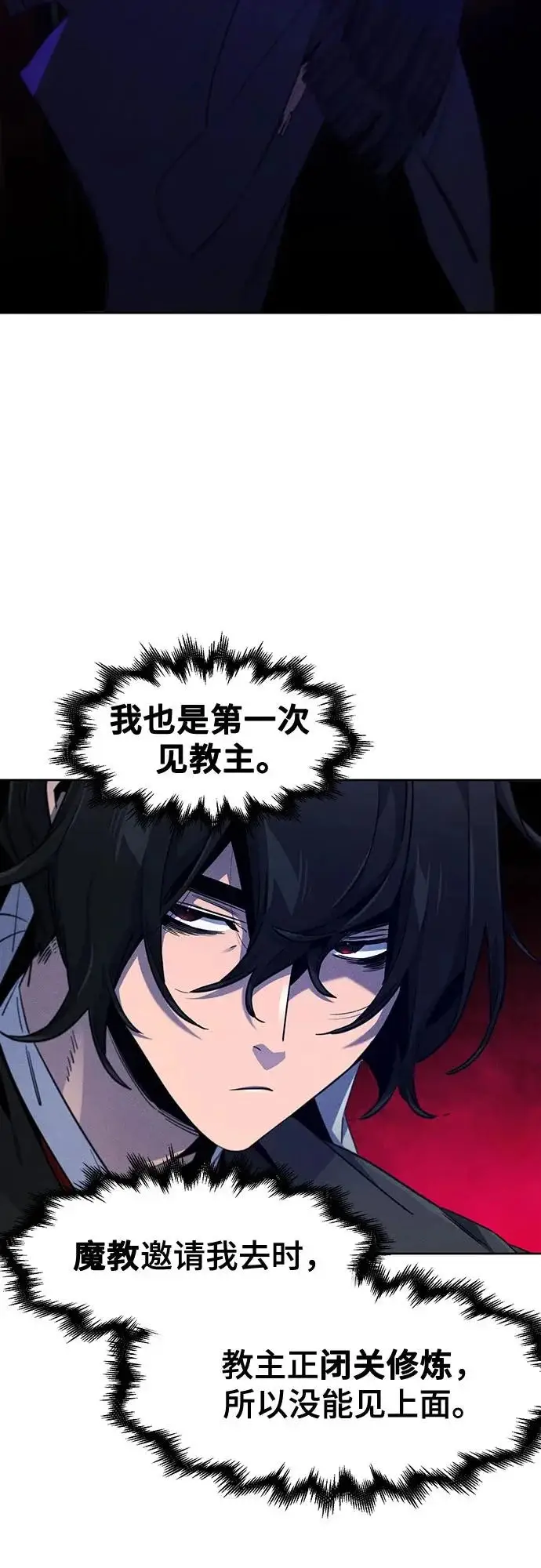 漫画《狂魔重生》第173话第5张图