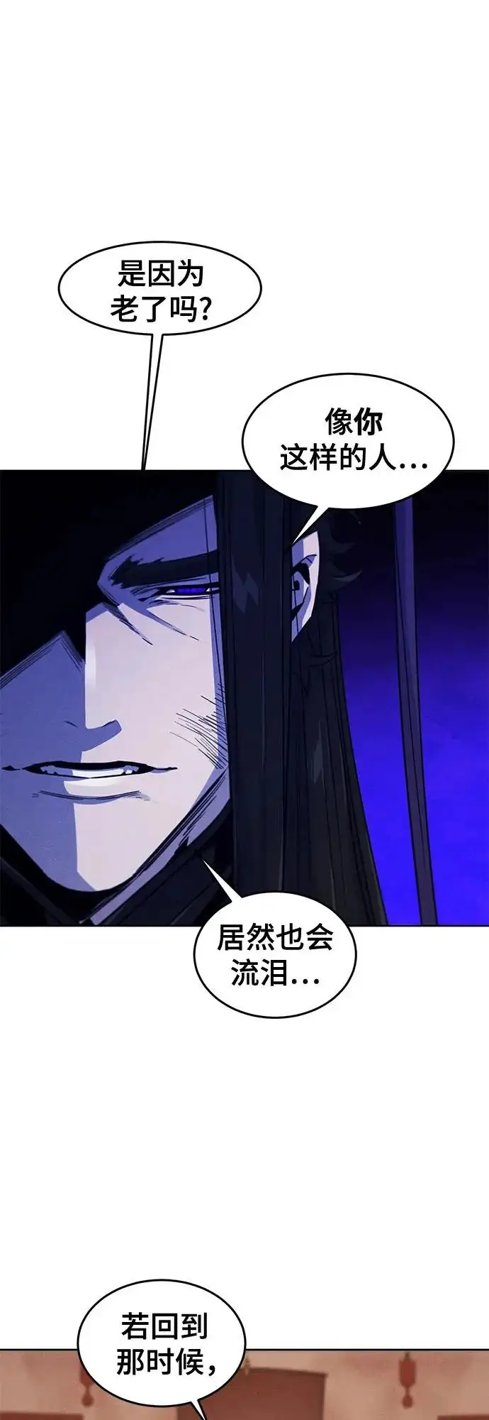 漫画《狂魔重生》第173话第51张图