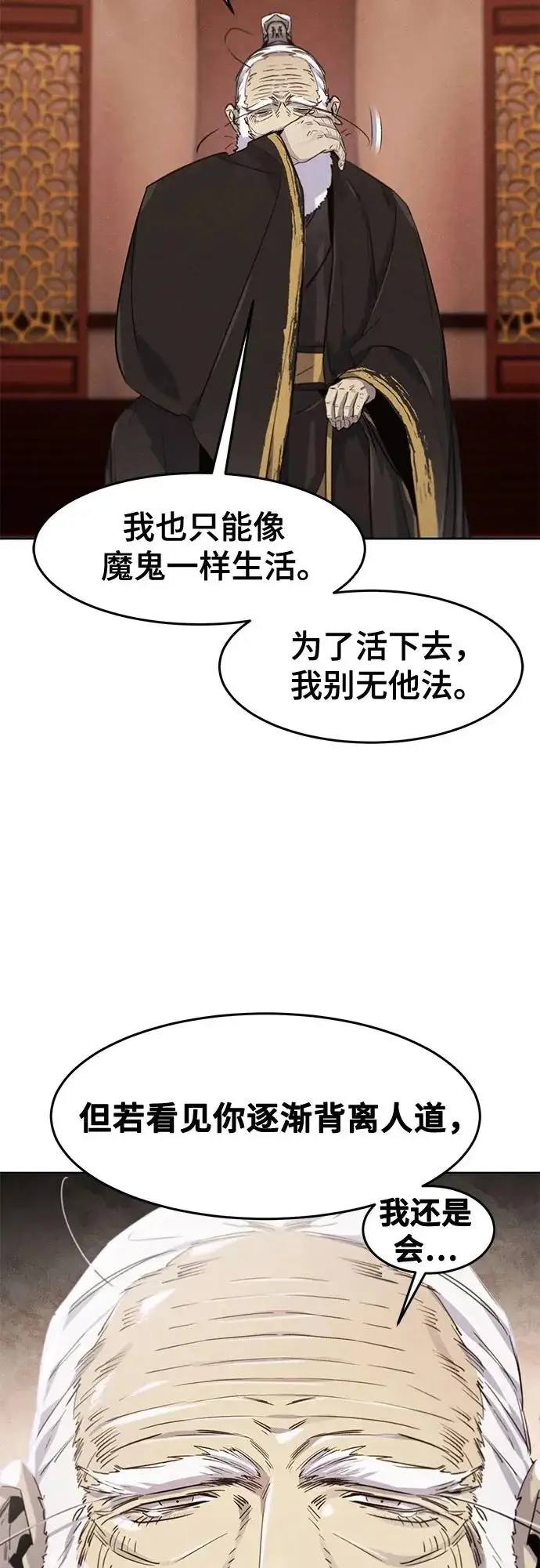 漫画《狂魔重生》第173话第52张图