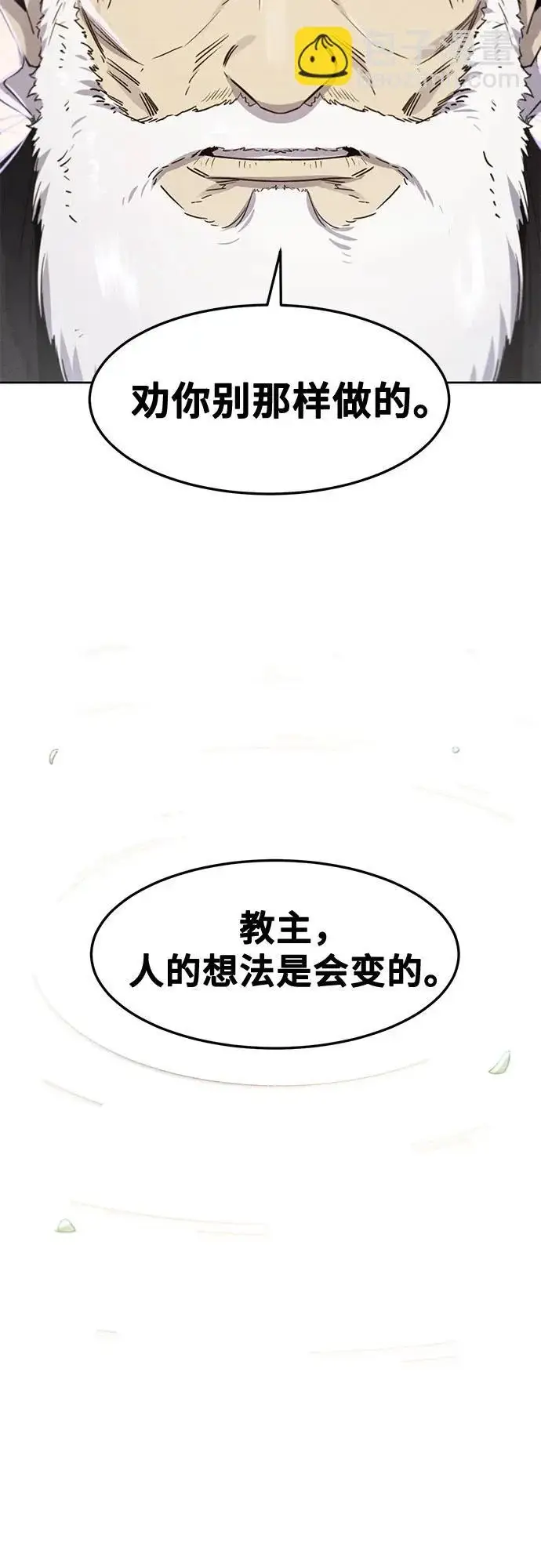 漫画《狂魔重生》第173话第53张图