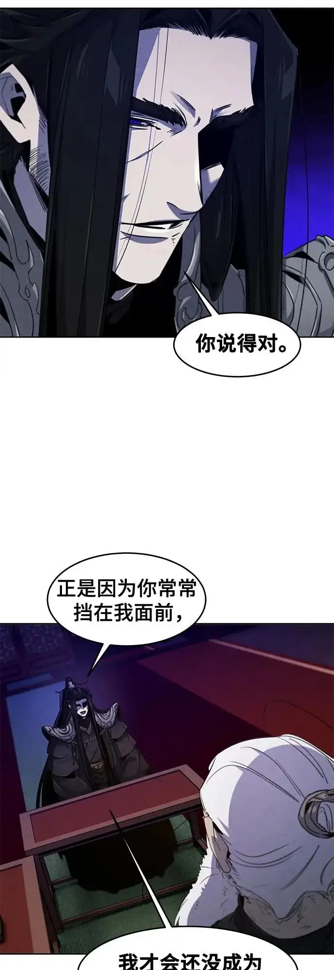 漫画《狂魔重生》第173话第55张图