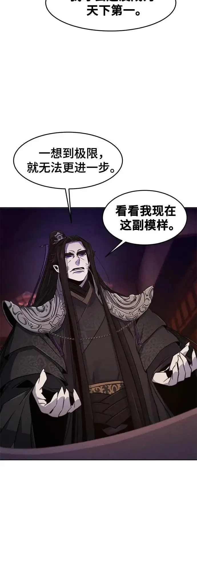 漫画《狂魔重生》第173话第56张图