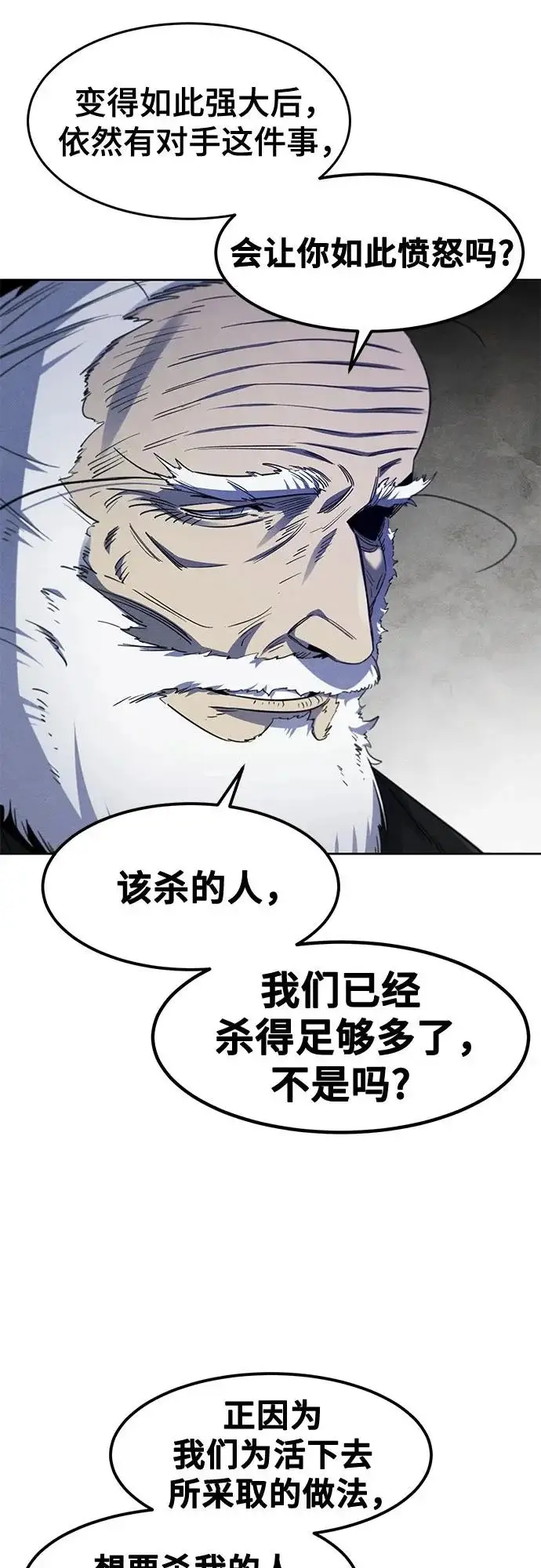 漫画《狂魔重生》第173话第57张图