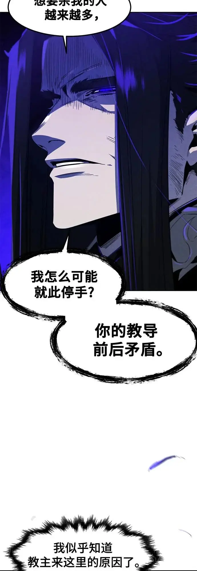 漫画《狂魔重生》第173话第58张图