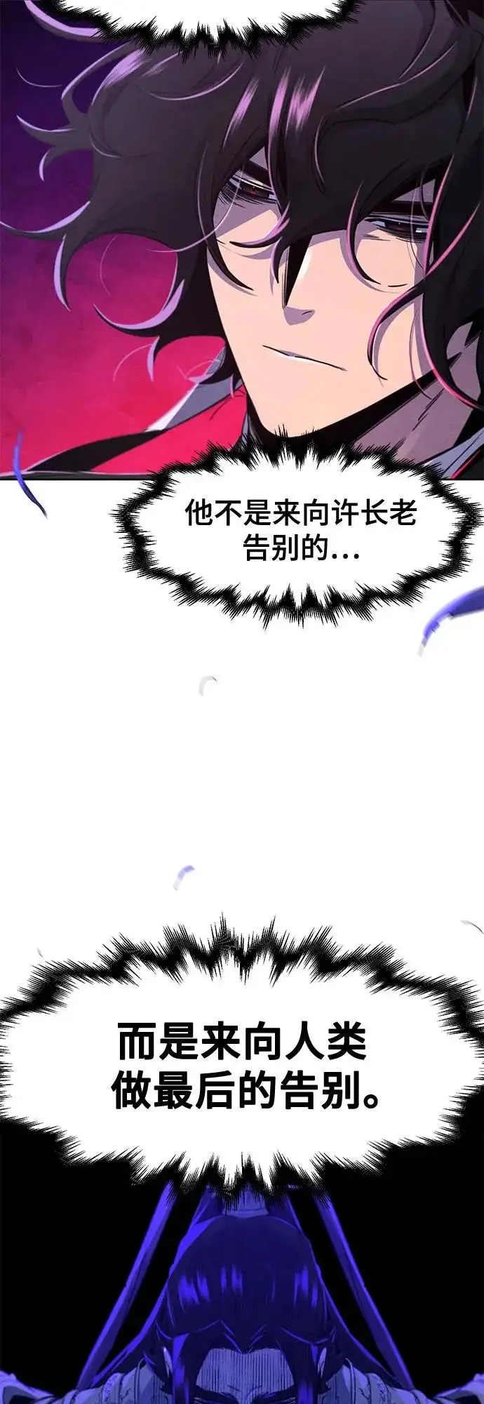 漫画《狂魔重生》第173话第59张图