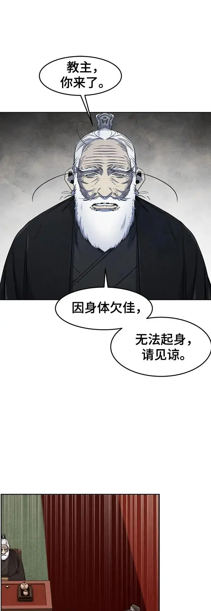 漫画《狂魔重生》第173话第7张图