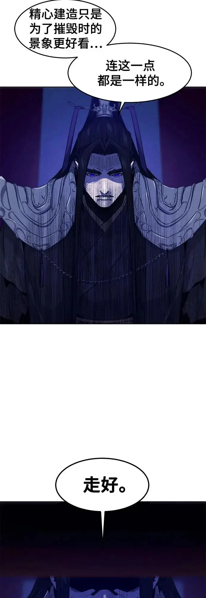 漫画《狂魔重生》第174话第17张图