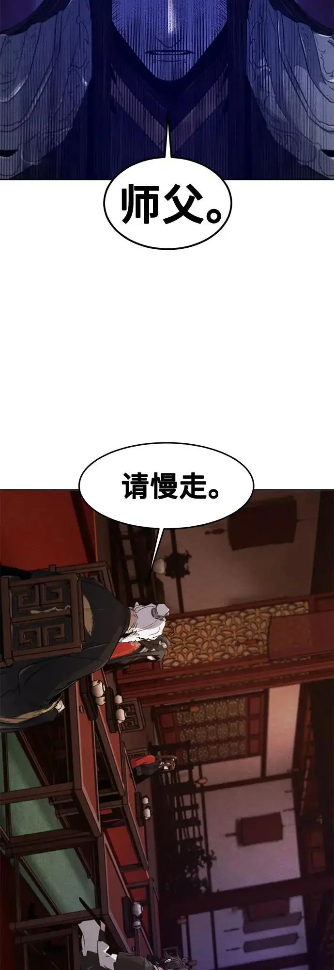 漫画《狂魔重生》第174话第18张图