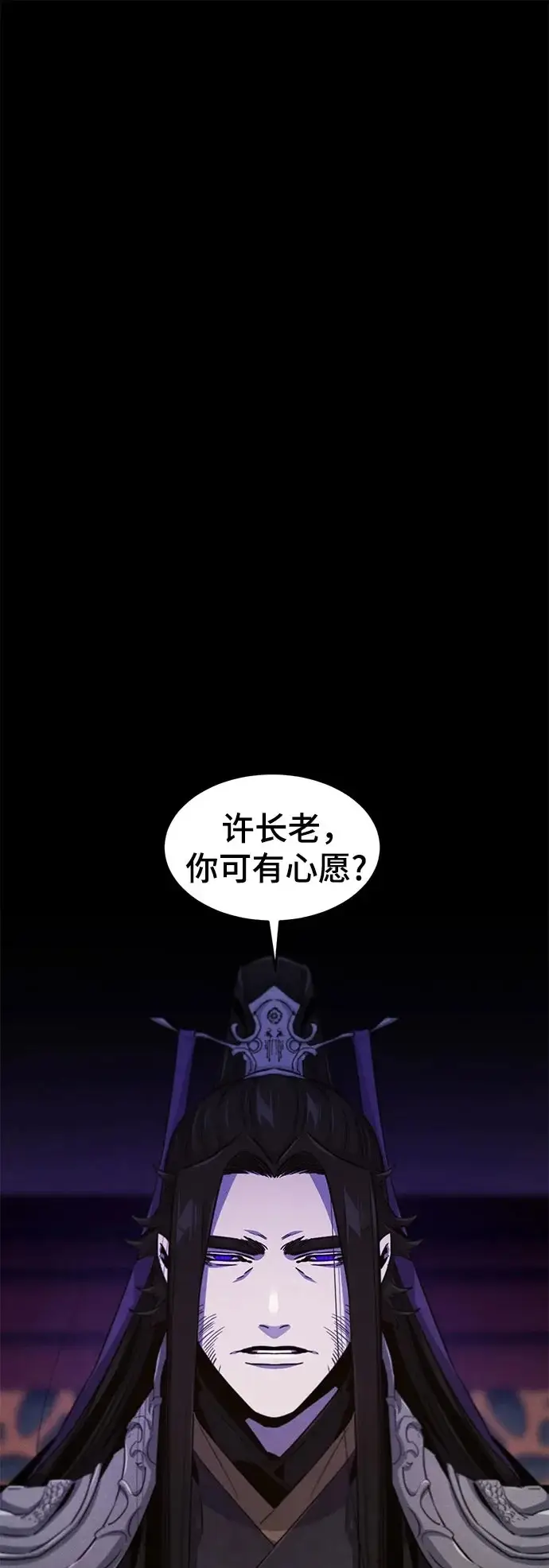 漫画《狂魔重生》第174话第2张图
