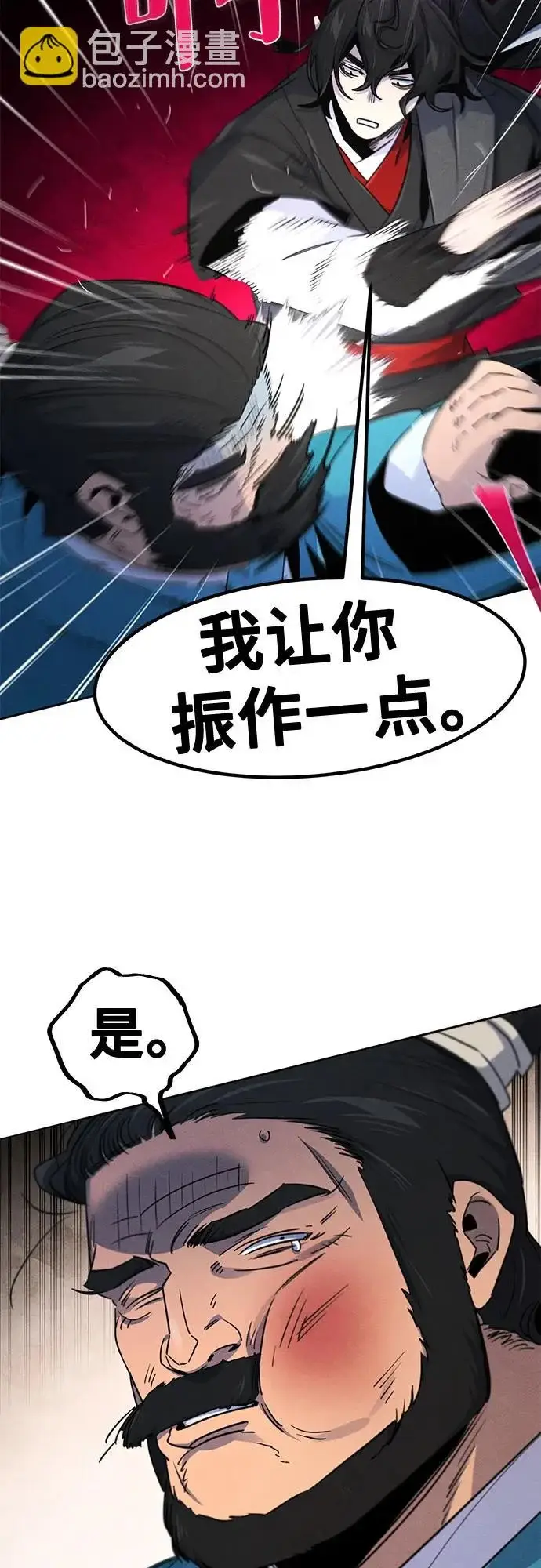 漫画《狂魔重生》第174话第25张图