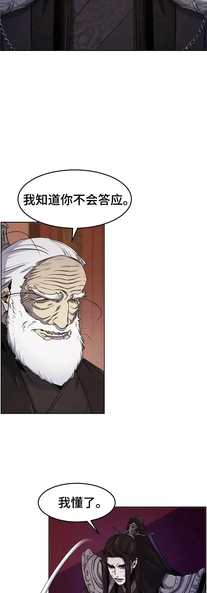 漫画《狂魔重生》第174话第3张图
