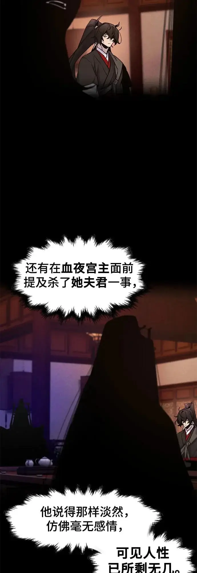 漫画《狂魔重生》第174话第33张图