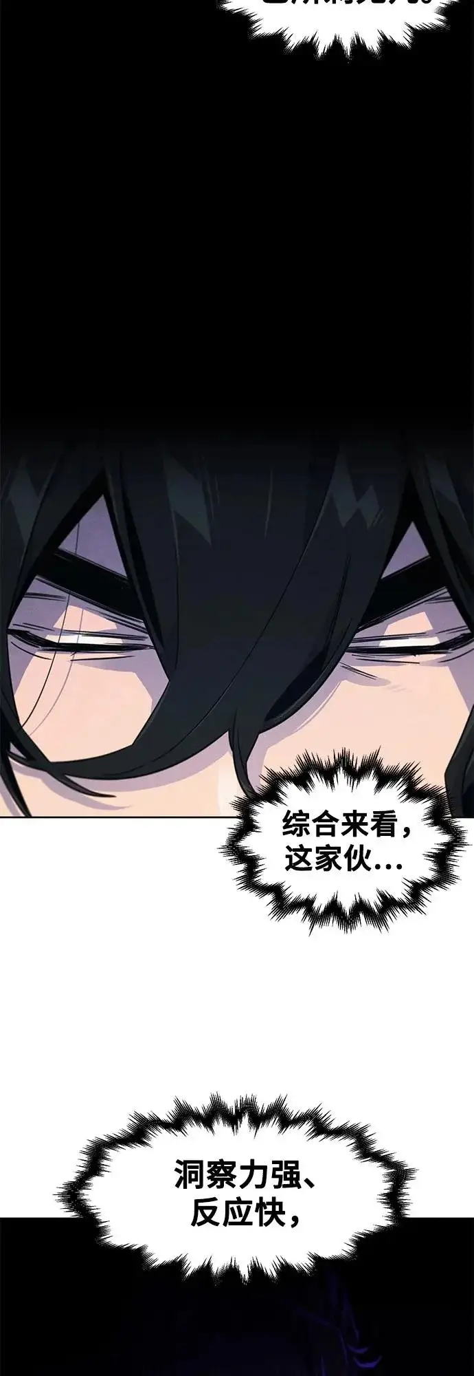 漫画《狂魔重生》第174话第34张图