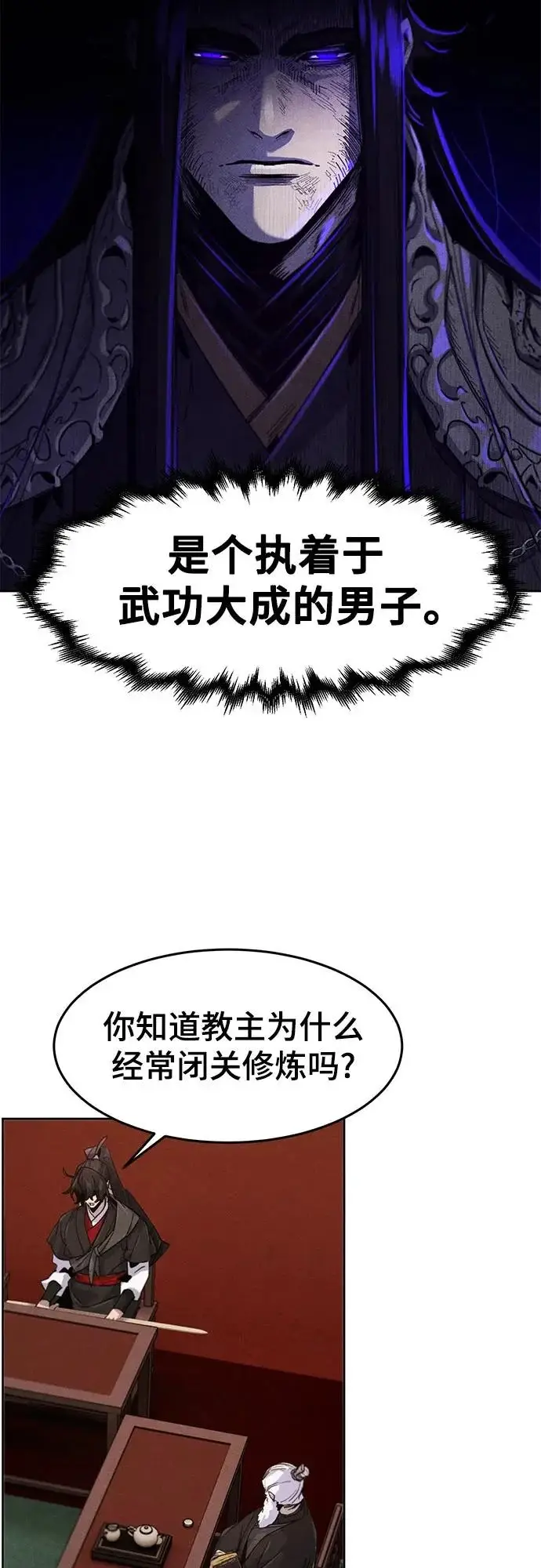 漫画《狂魔重生》第174话第35张图