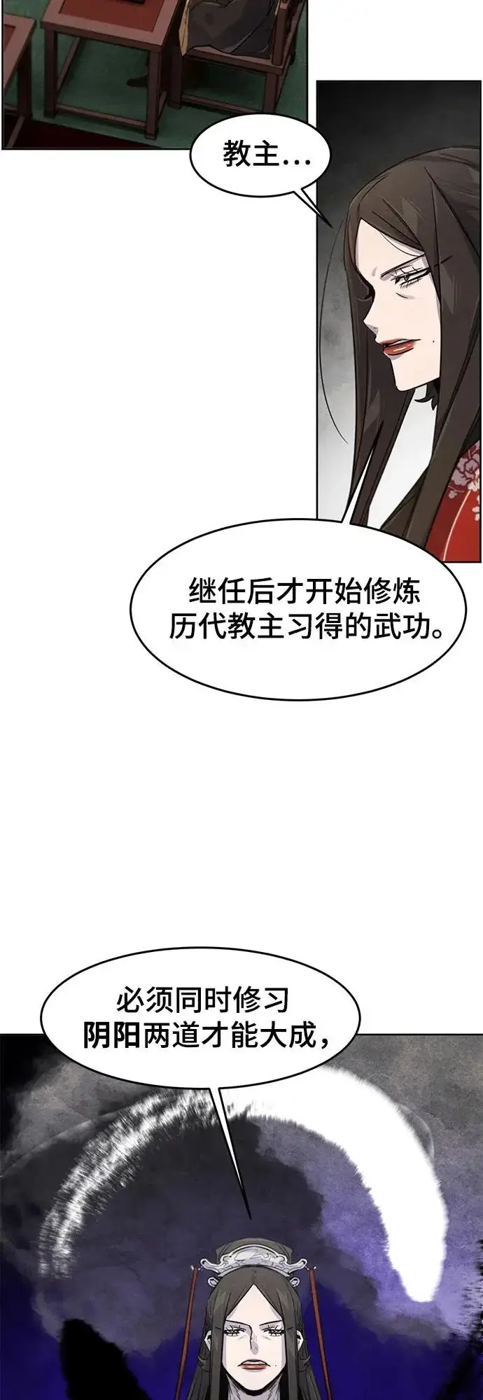 漫画《狂魔重生》第174话第36张图