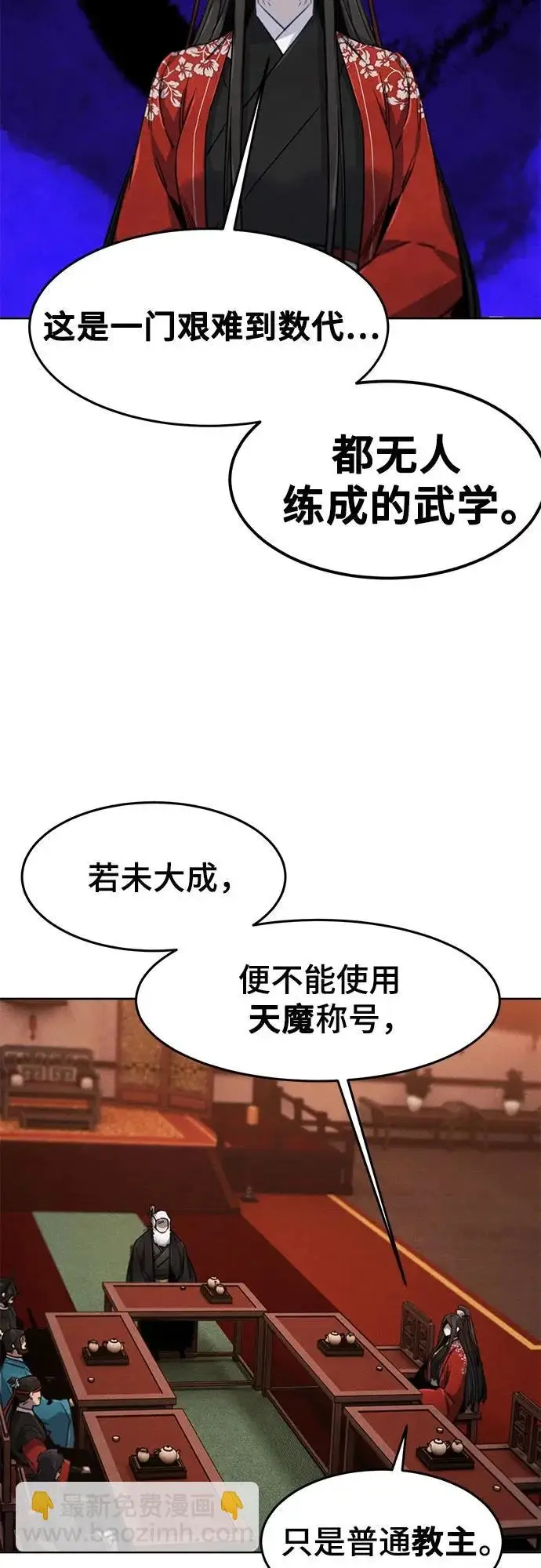 漫画《狂魔重生》第174话第37张图