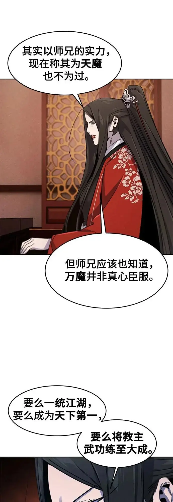漫画《狂魔重生》第174话第39张图