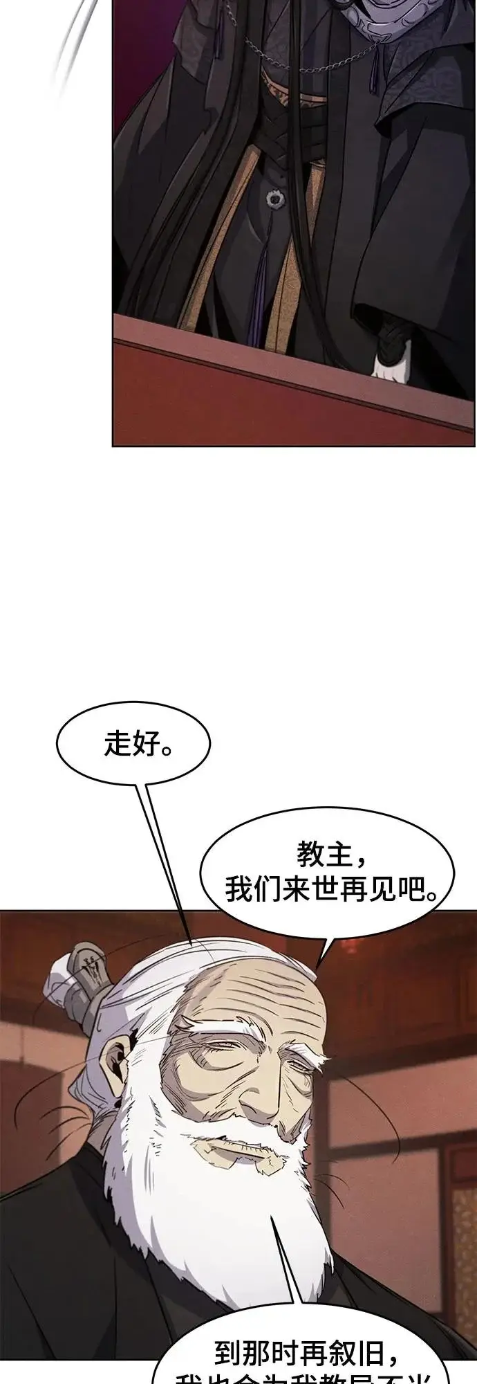 漫画《狂魔重生》第174话第4张图