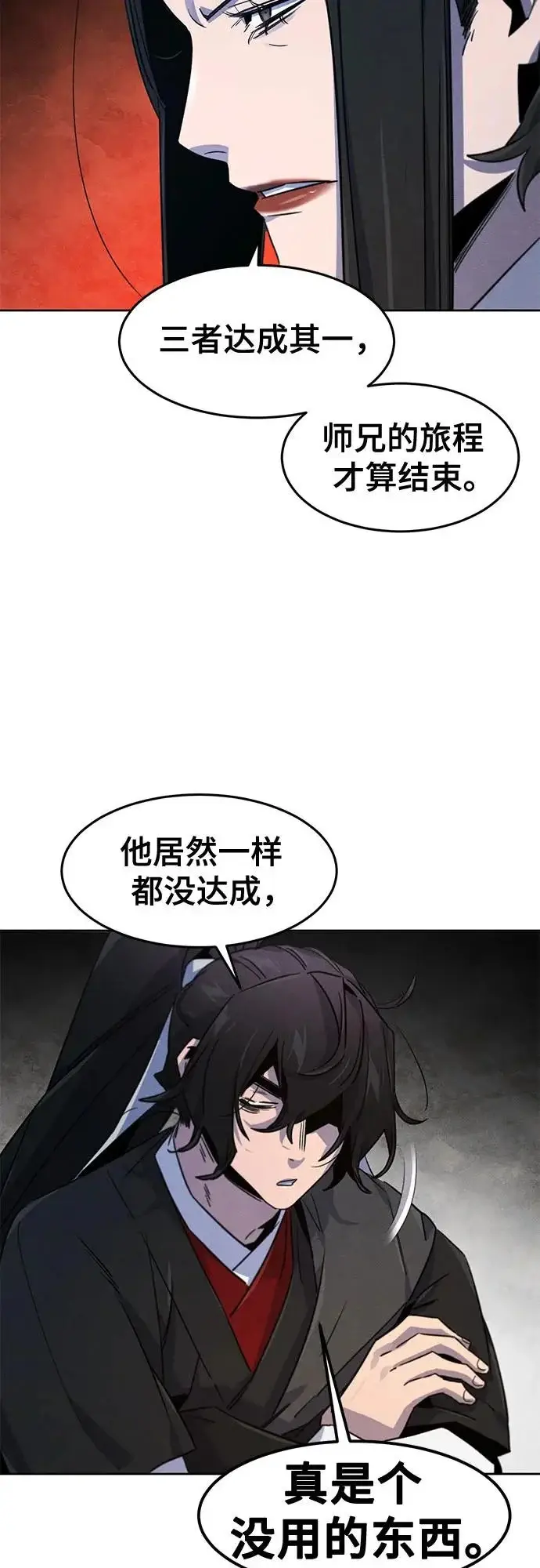 漫画《狂魔重生》第174话第40张图