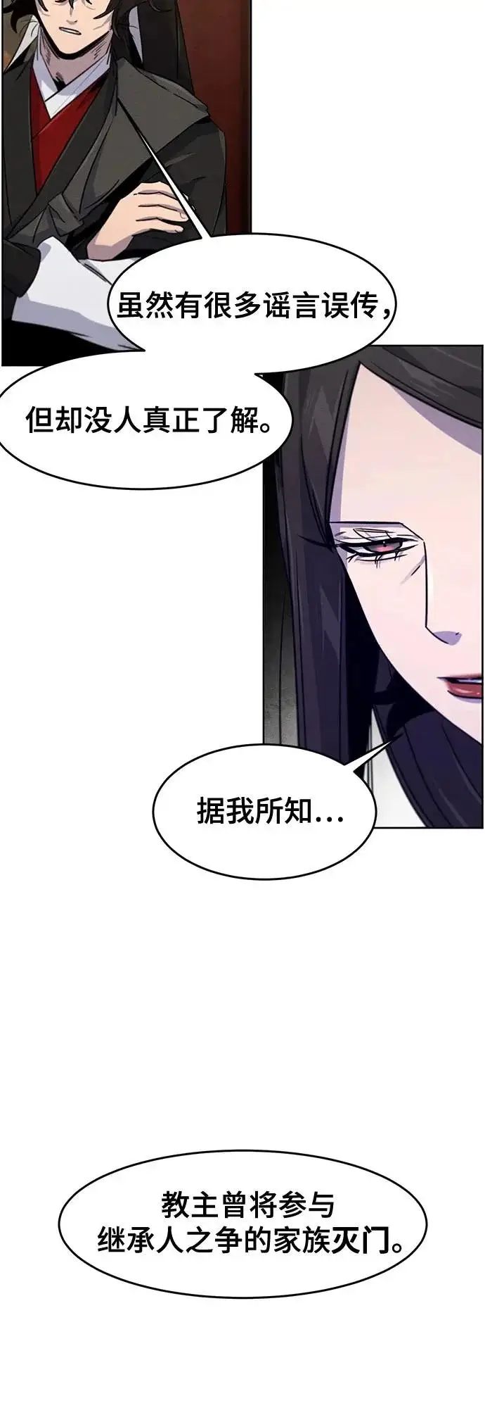 漫画《狂魔重生》第174话第42张图