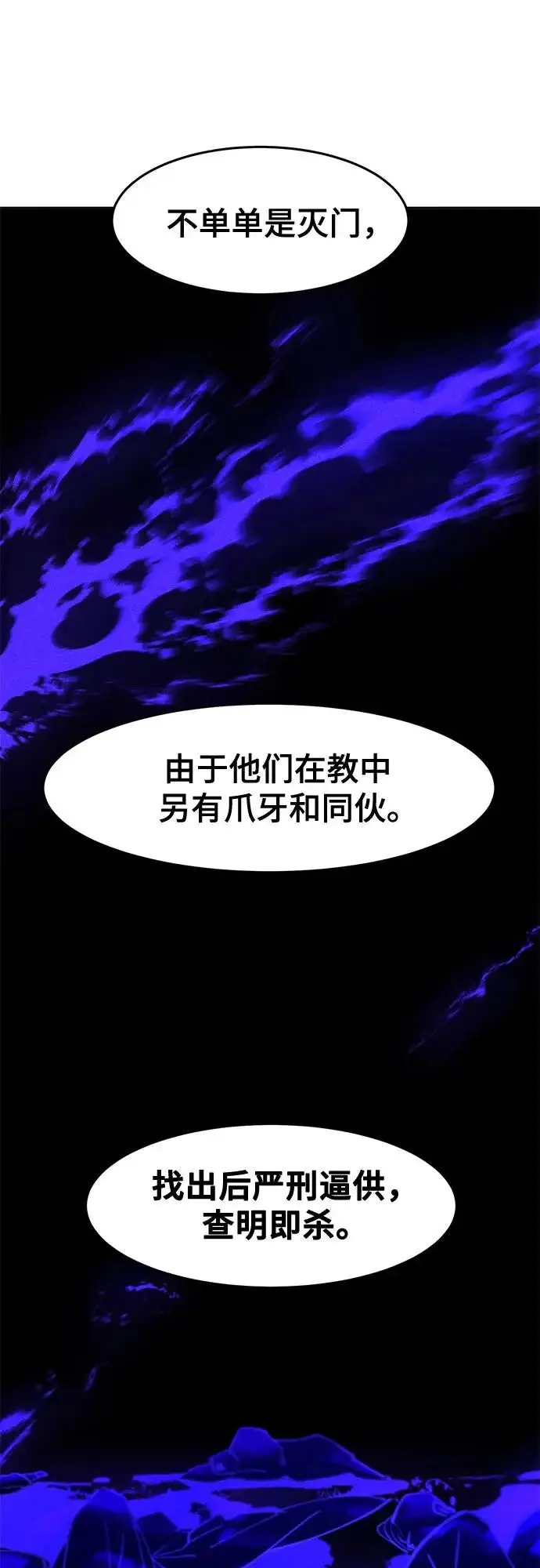 漫画《狂魔重生》第174话第43张图