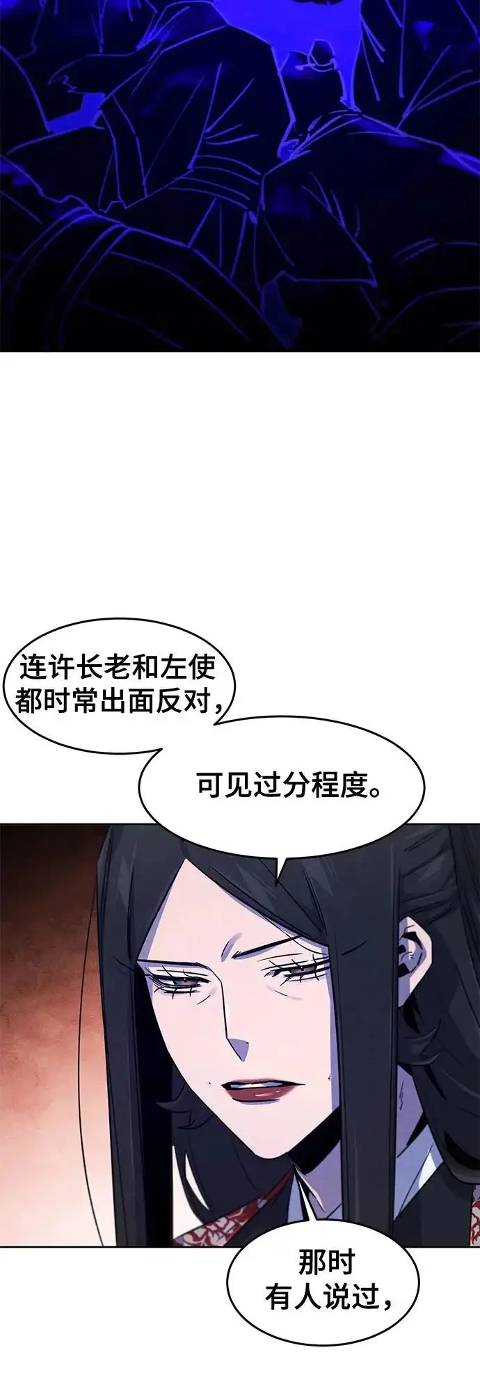 漫画《狂魔重生》第174话第44张图