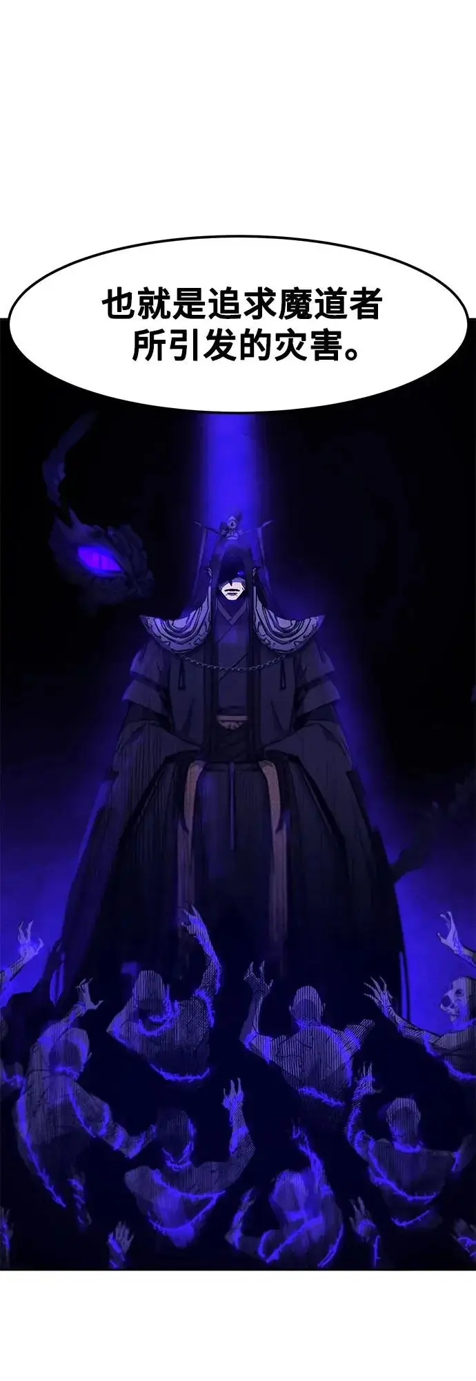 漫画《狂魔重生》第174话第47张图